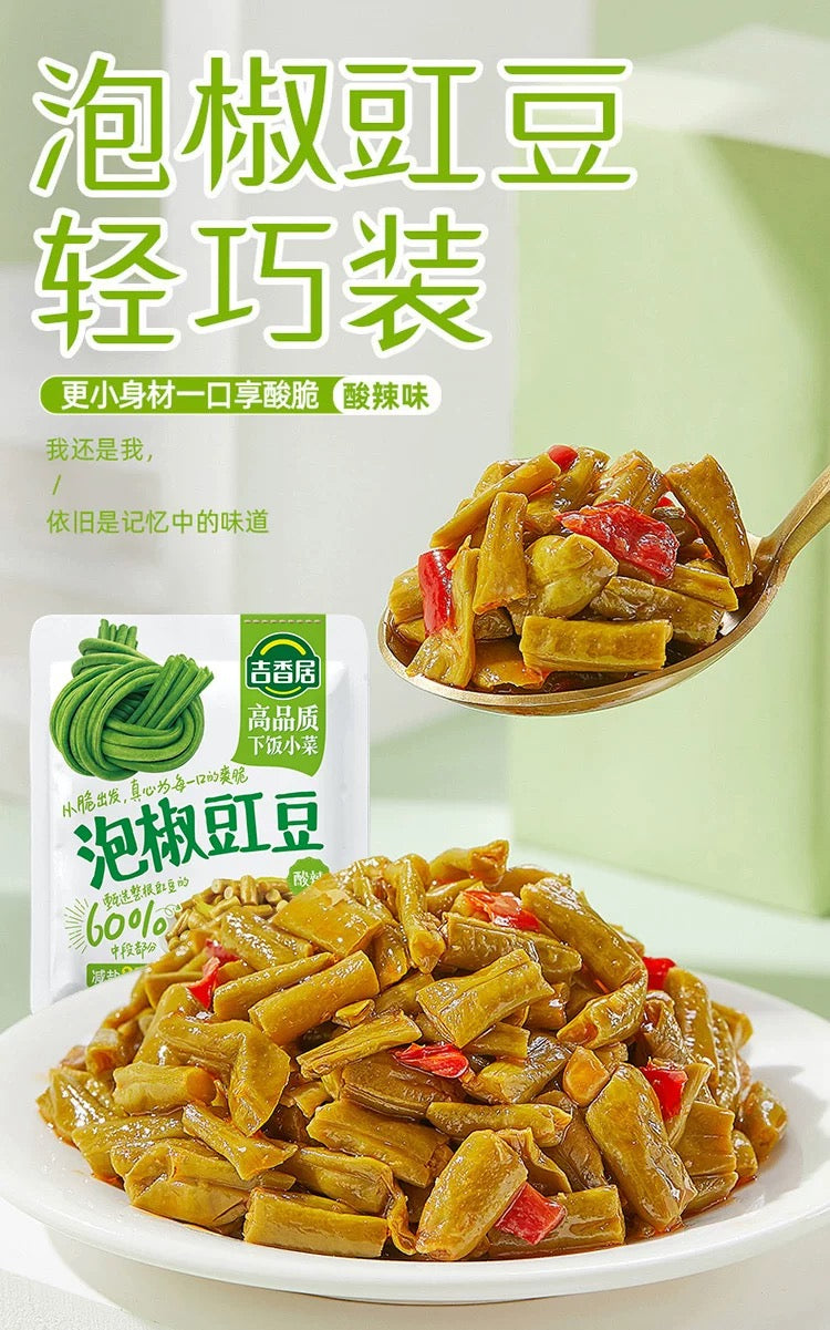 特价【吉香居】泡椒缸豆(酸辣)