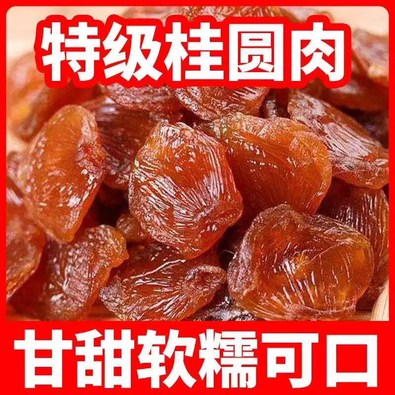 【Fujian】Special Grade Longan Meat 1 lb