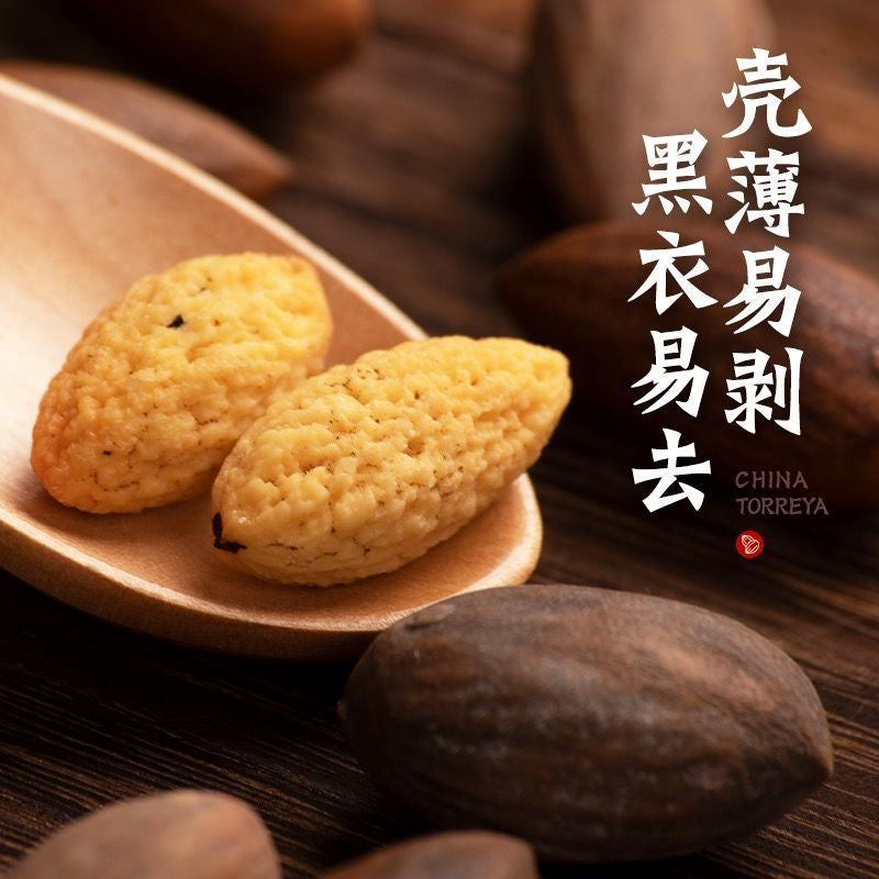 【Favored】Zhuji Torreya grandis 500g