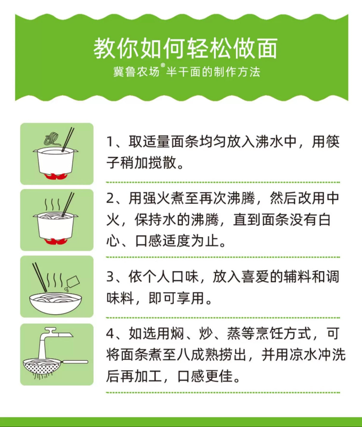❄️【Jilu Farm】Buckwheat noodles