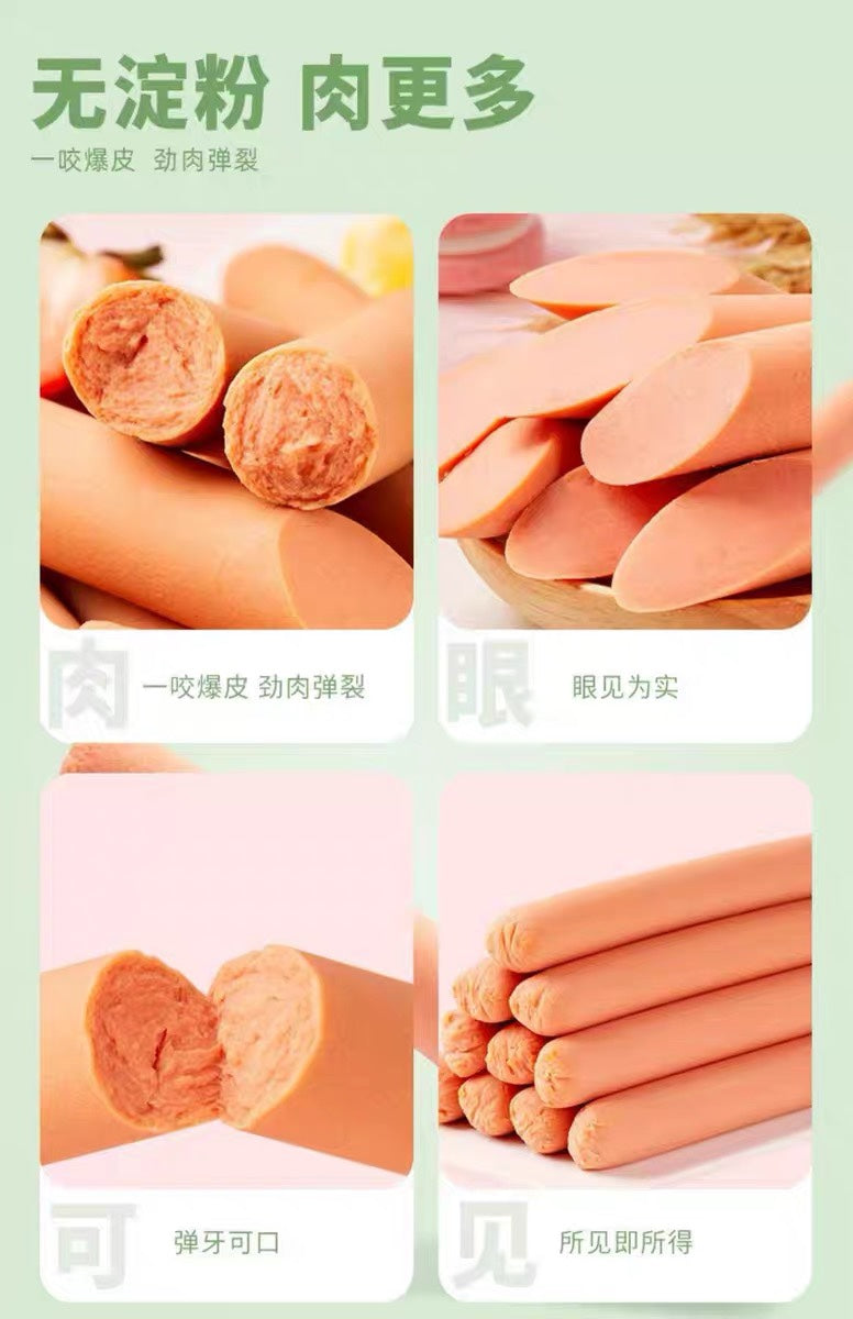 特价【双汇】王中王无淀粉火腿肠