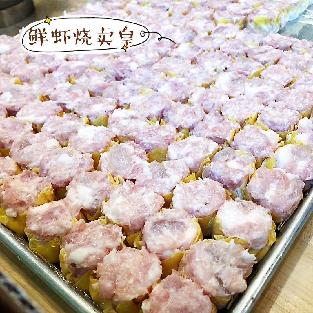 ❄️【Golden Chopsticks】Fresh Shrimp and Pork Shaomai 40pcs