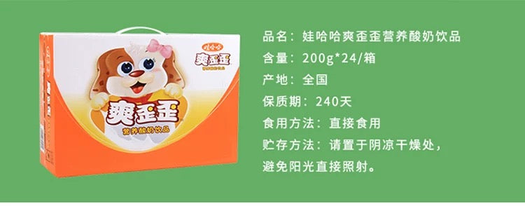 【娃哈哈】桑歪歪營養優格飲品原味200公克*24