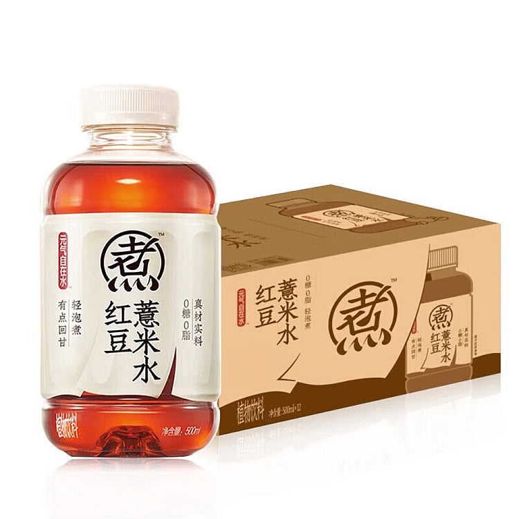 【元气森林】自在水 红豆薏米水  500ml*15