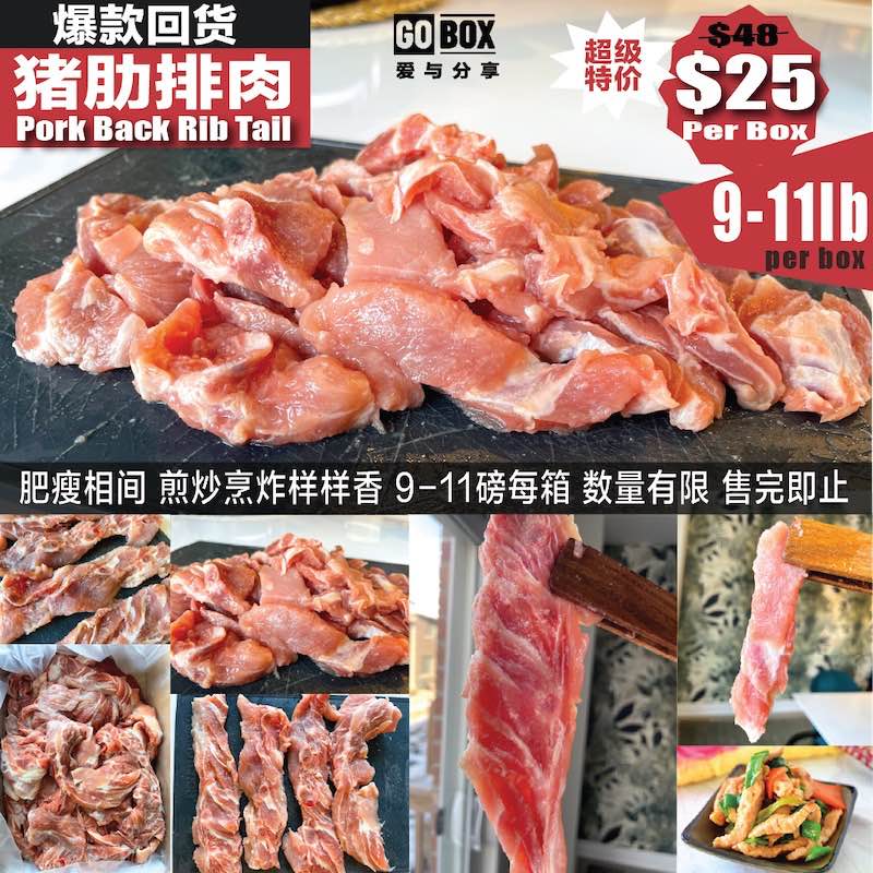 ❄️【GO BOX】Pork ribs 1 box 10 pounds