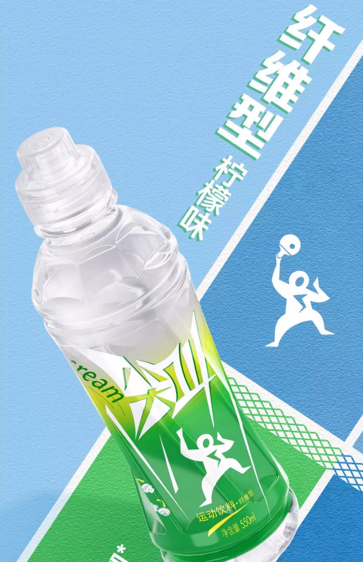 【农夫山泉】尖叫运动饮料 纤维型 青柠 550ml*15