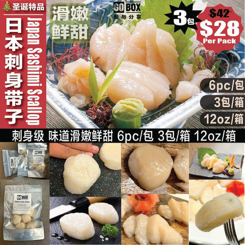 ❄️【GO BOX】Japanese sashimi tape 12oz