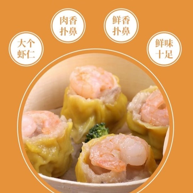 ❄️【香港老街坊】鱼肉烧卖