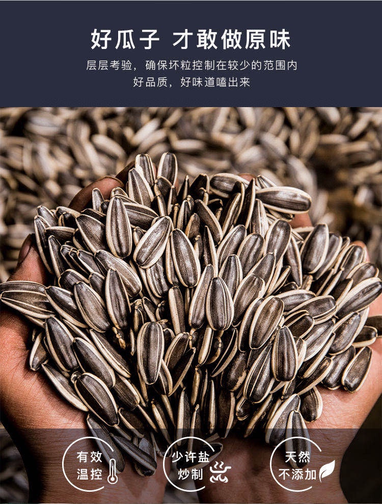 【三胖蛋】原味大瓜子(紅) 218克*3