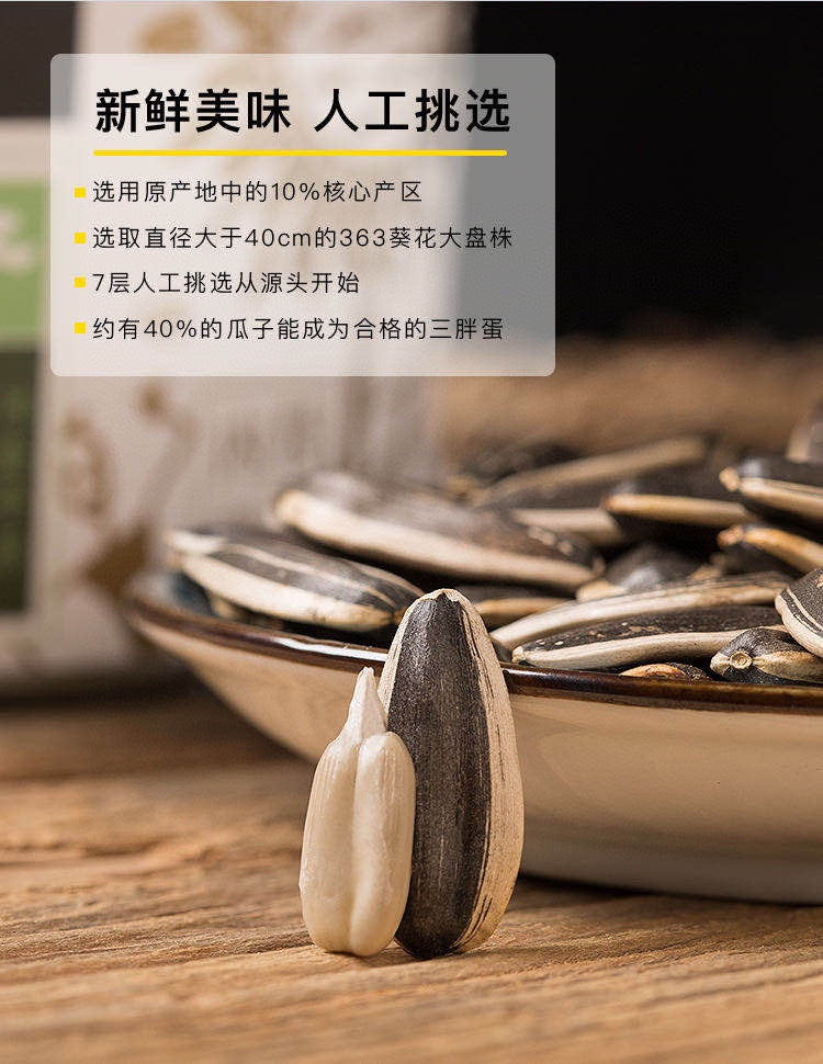 【三胖蛋】原味大瓜子(紅) 218克*3