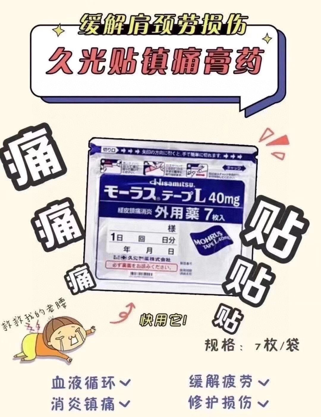 【Japan】Jiuguang sticker