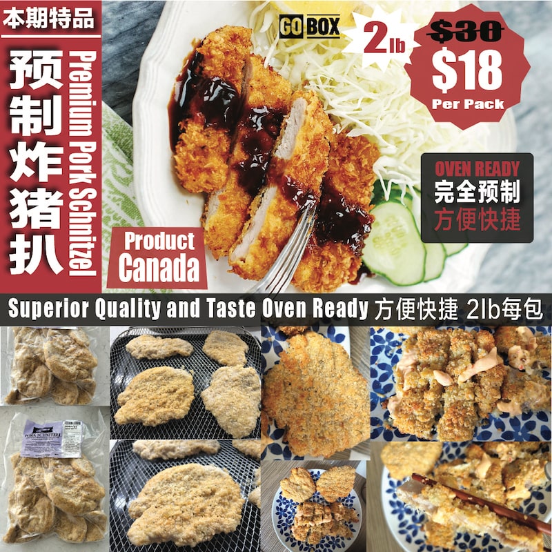 ❄️【GO BOX】預製炸豬排1包2磅