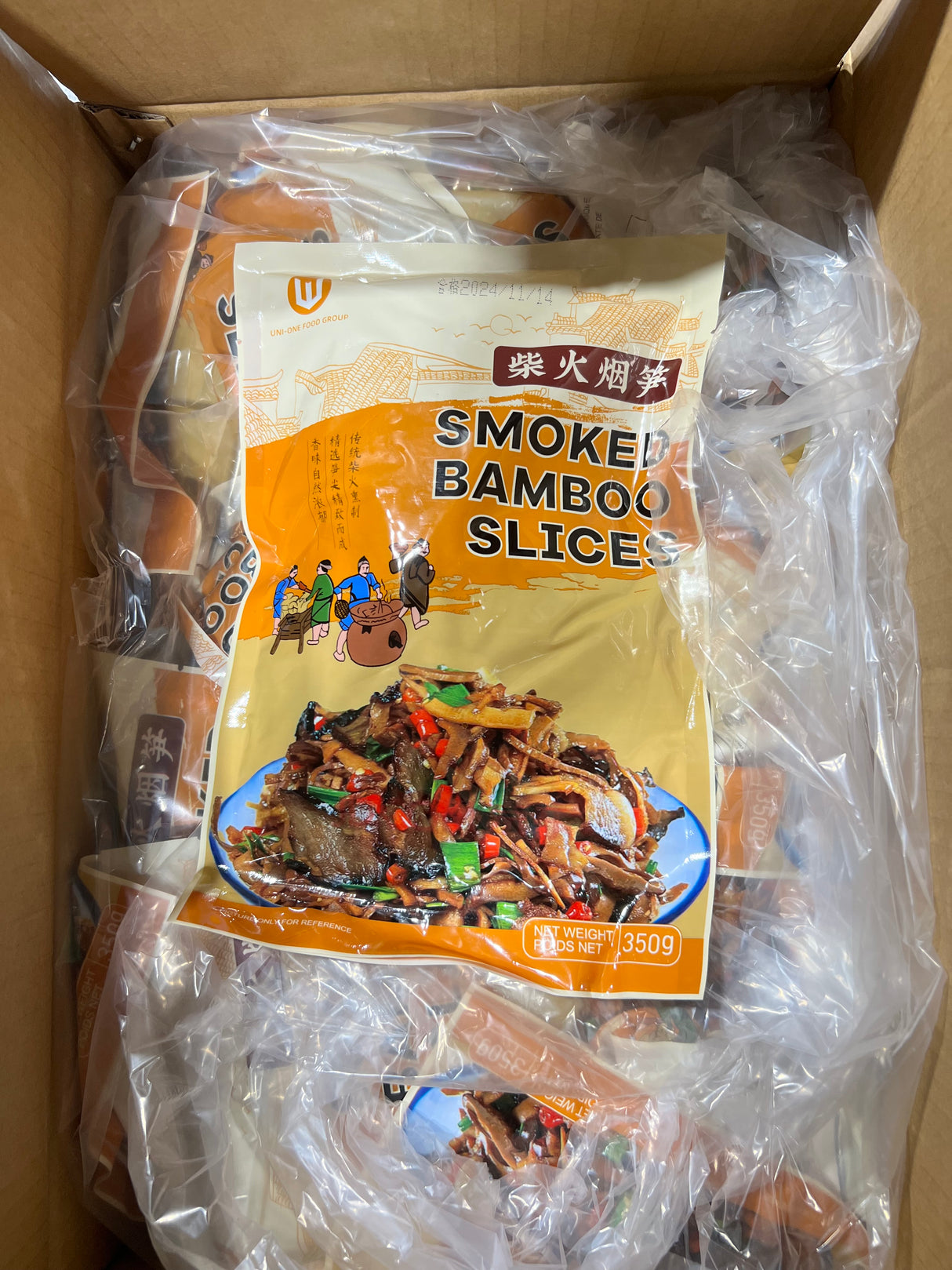 【合一】柴火烟笋