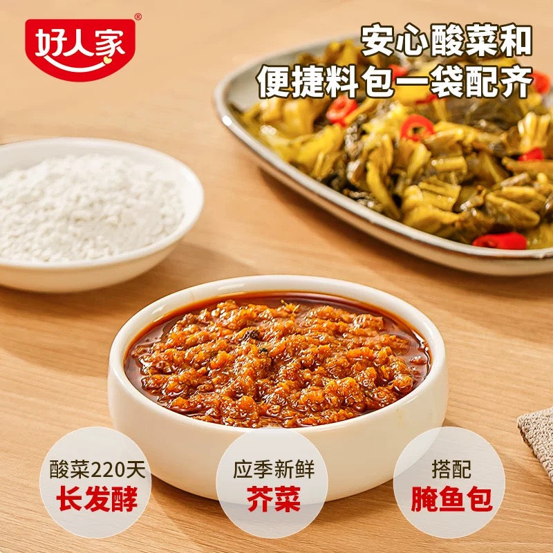 【好人家】靓汤酸菜鱼调料