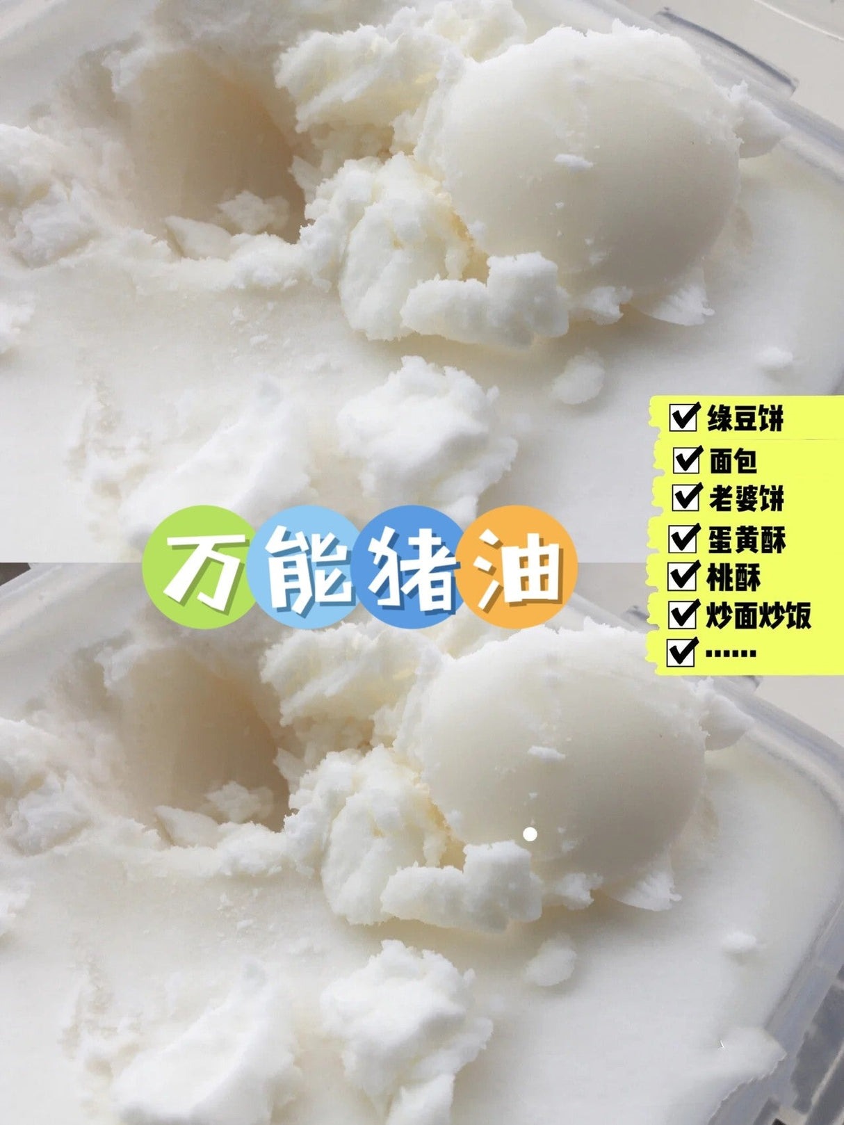 ❄️【ON FRESH】全自然手工豬油