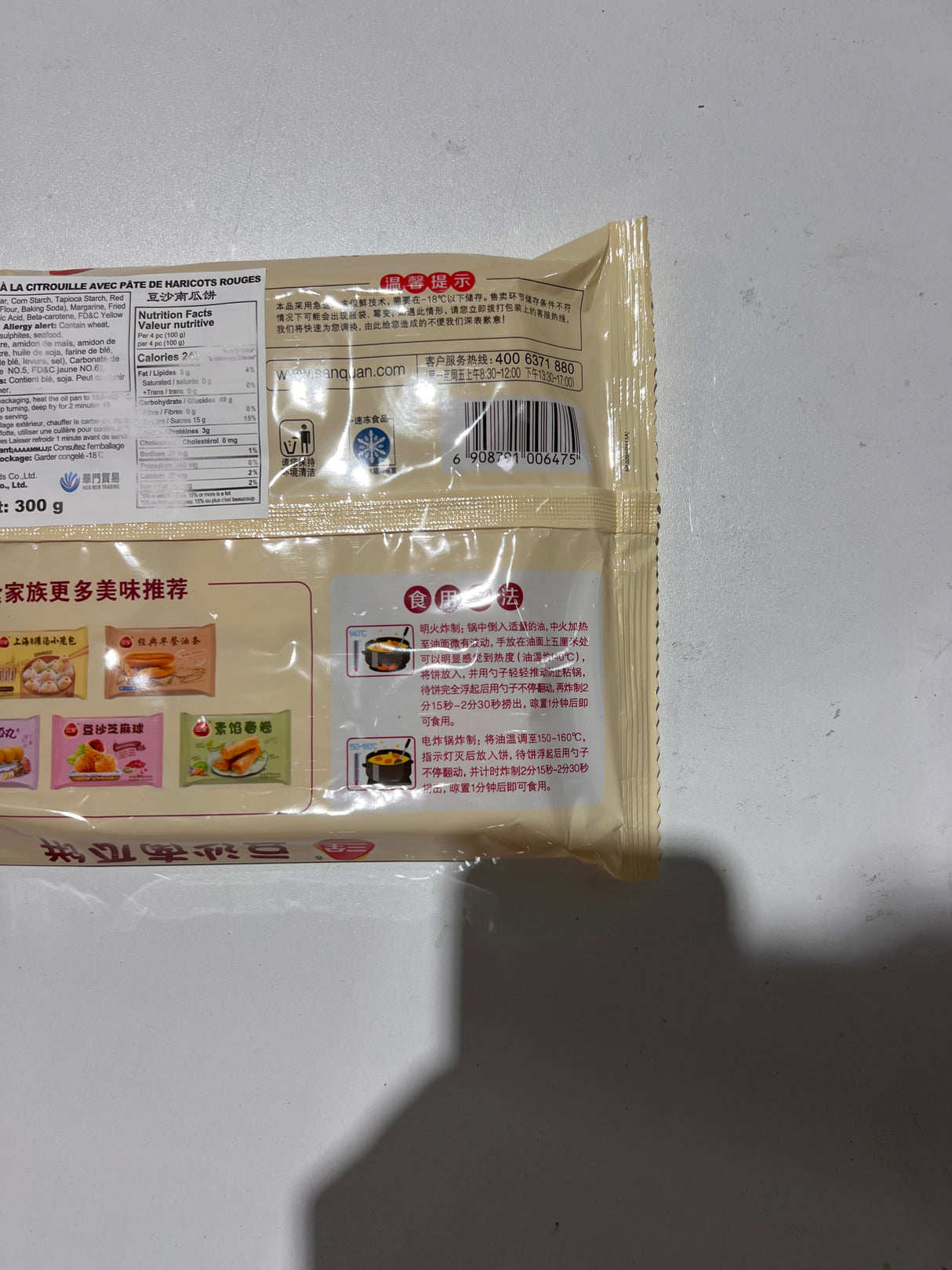 Sanquan Pumpkin Pancakes Combo (6 pack) Pumpkin Pancakes Combo