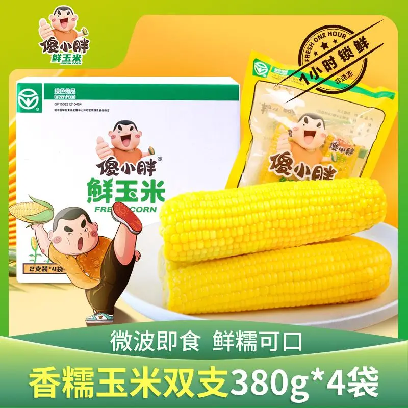 【Sha Xiaopang】Fragrant and glutinous corn gift box 200g*10 pieces