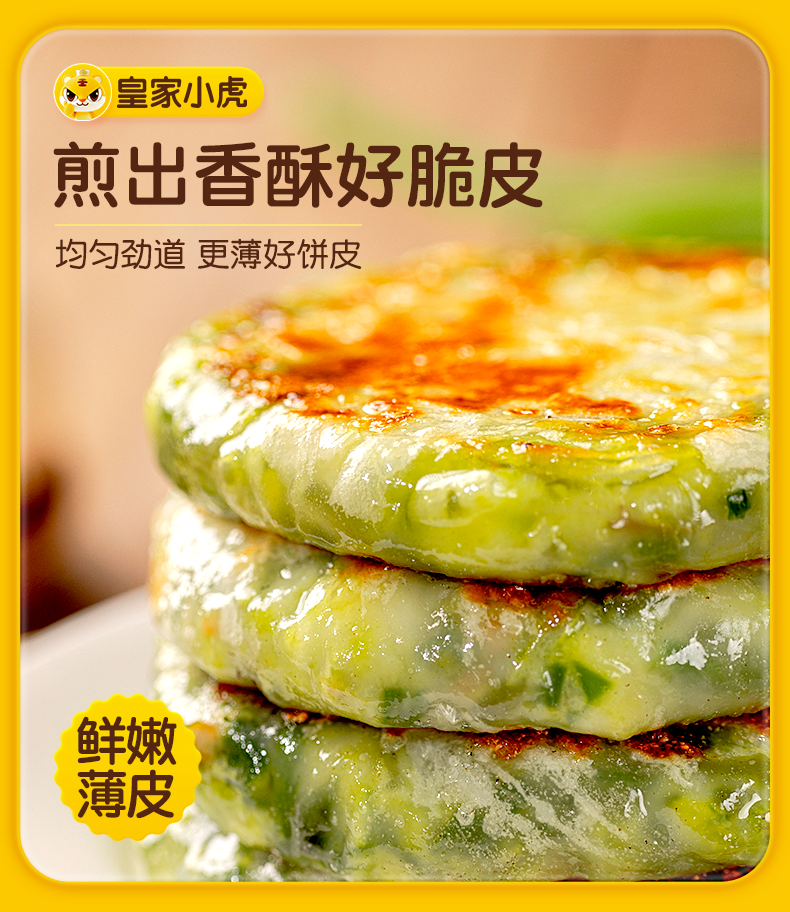 ❄️【Royal Tiger】Paper Pie