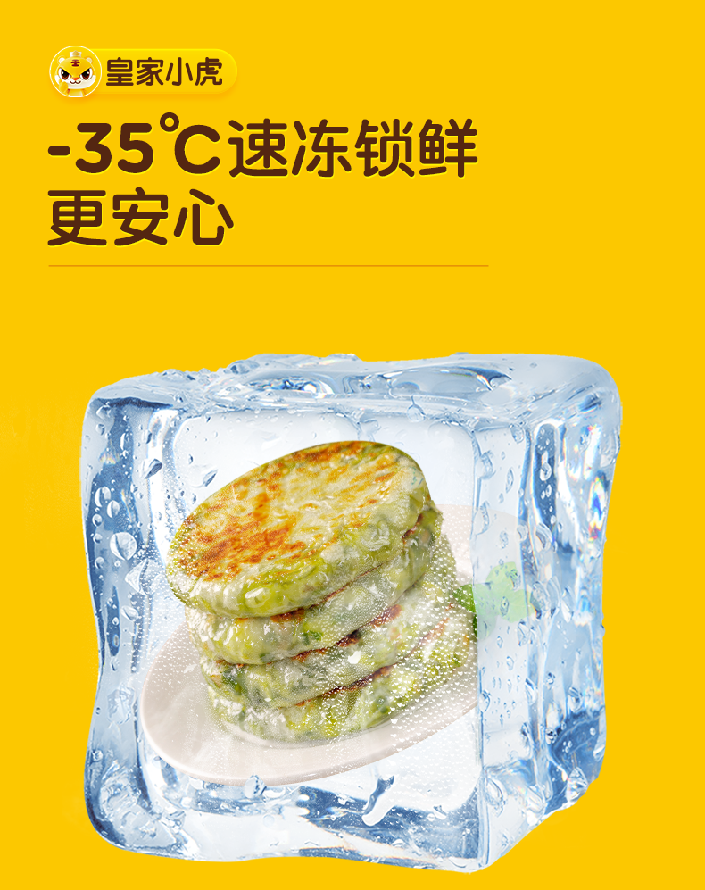 ❄️【Royal Tiger】Paper Pie