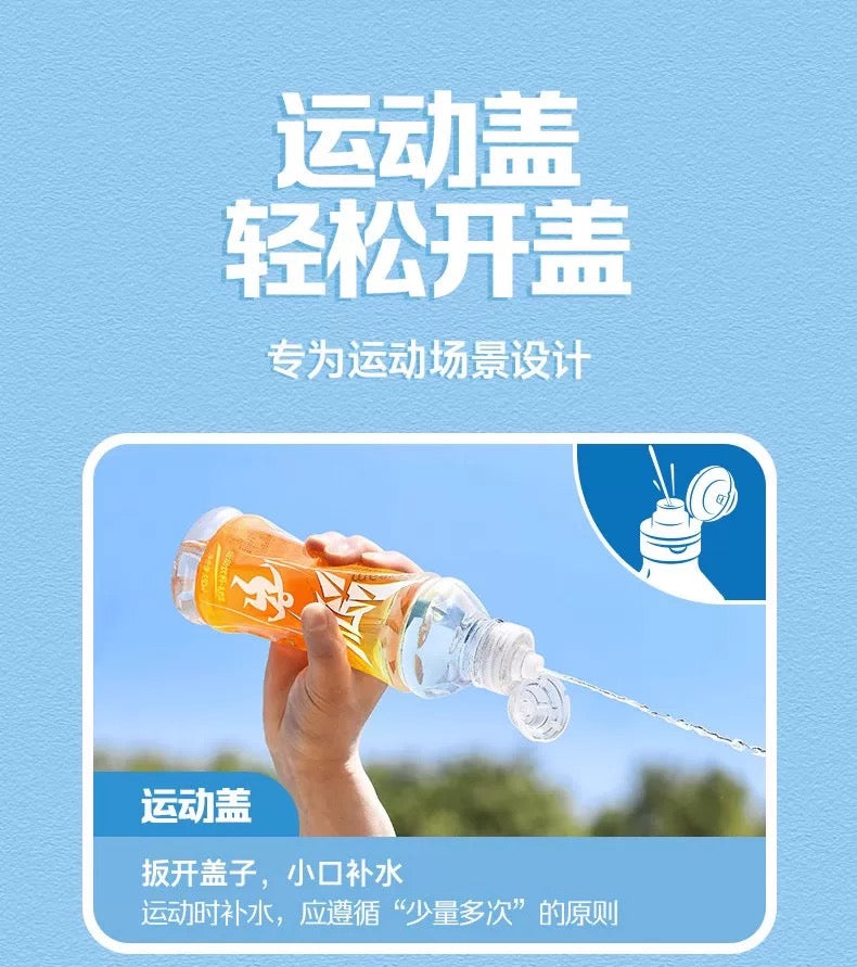 【农夫山泉】尖叫运动饮料 纤维型 青柠 550ml*15