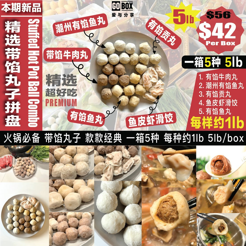 ❄️【GO BOX】Selected stuffed meatball platter 1 pound * 5