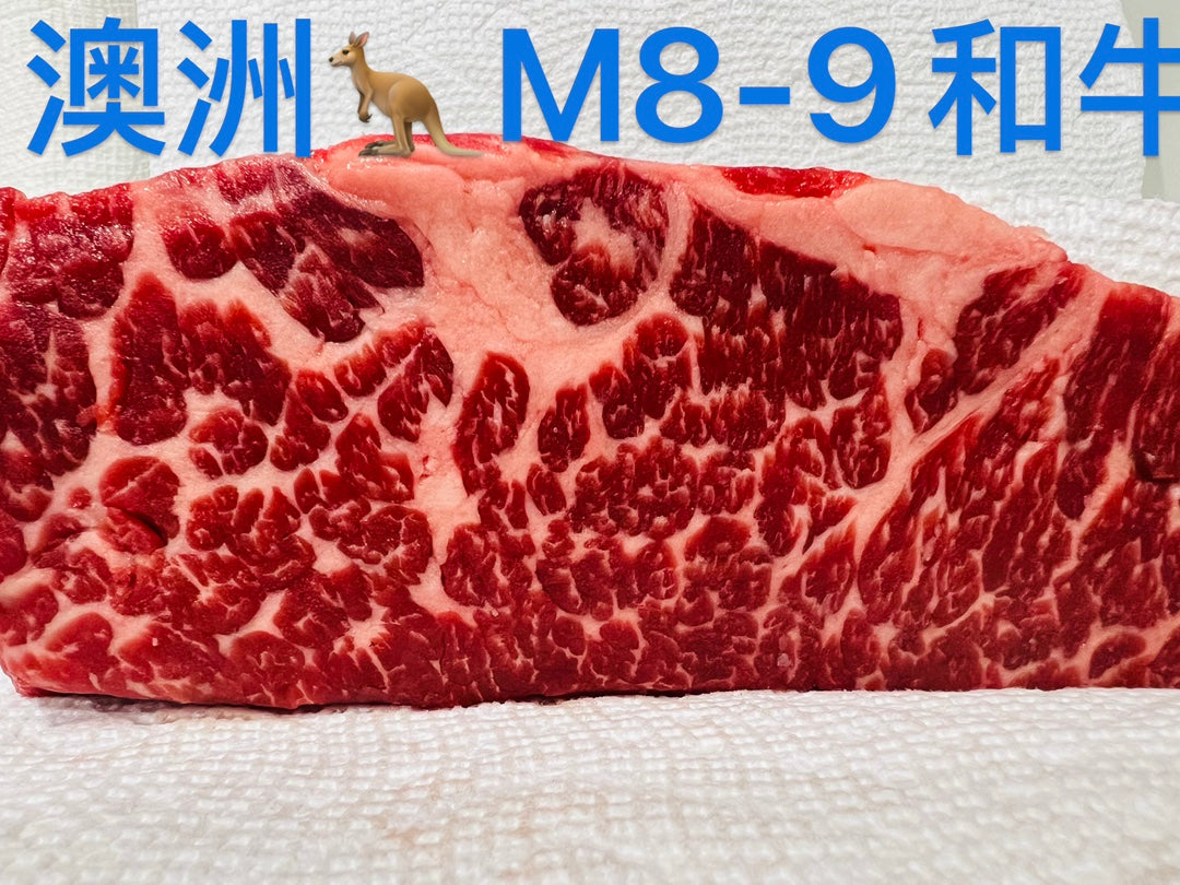 ❄️【Australia】M8/9 Wagyu Steak 8oz*8