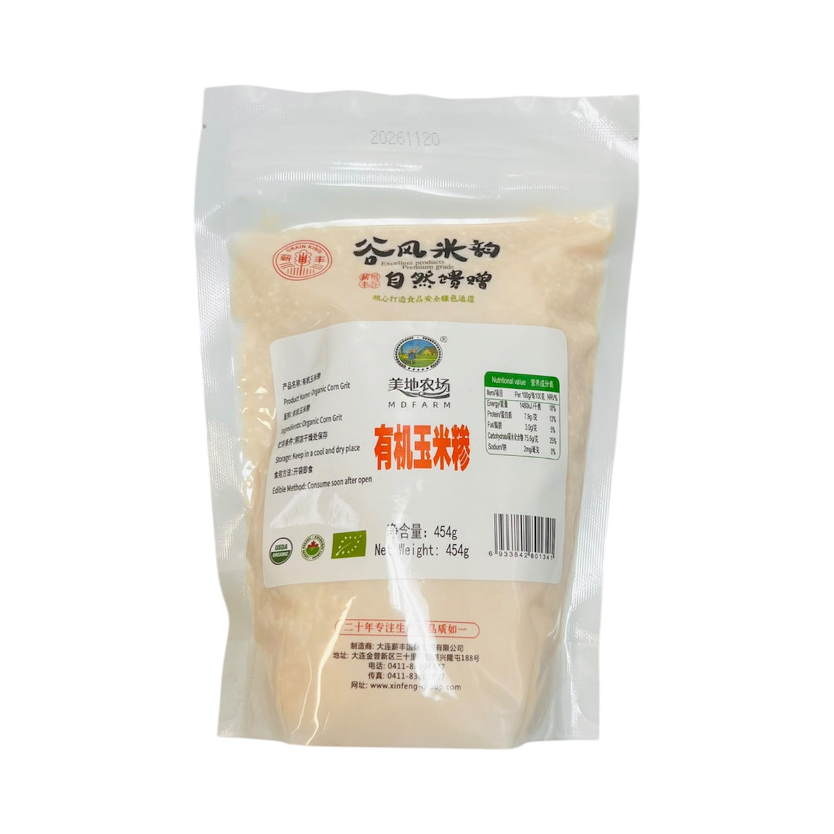 【美地农场】有机玉米糁