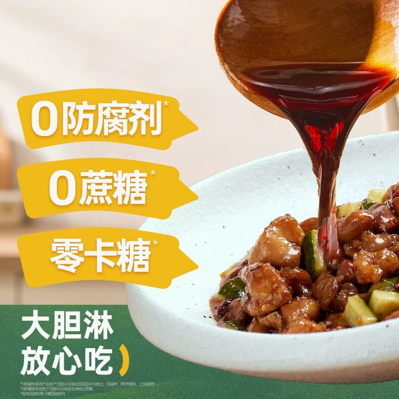 【松鲜鲜】松茸白灼汁