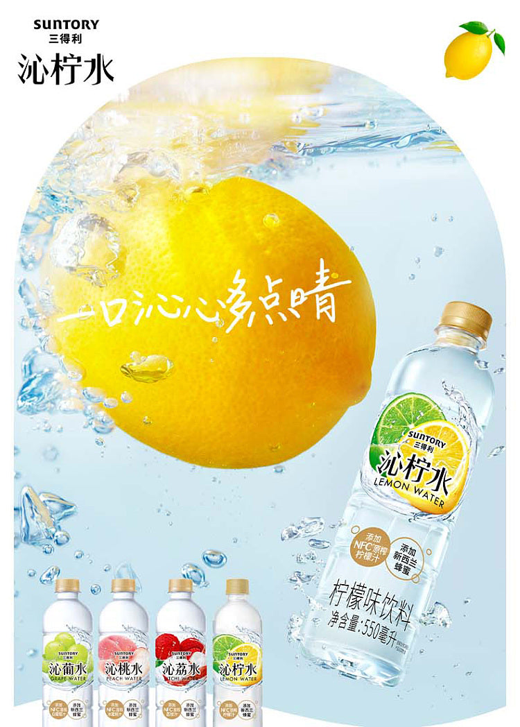 【Suntory】Lemon Water 550ml*15