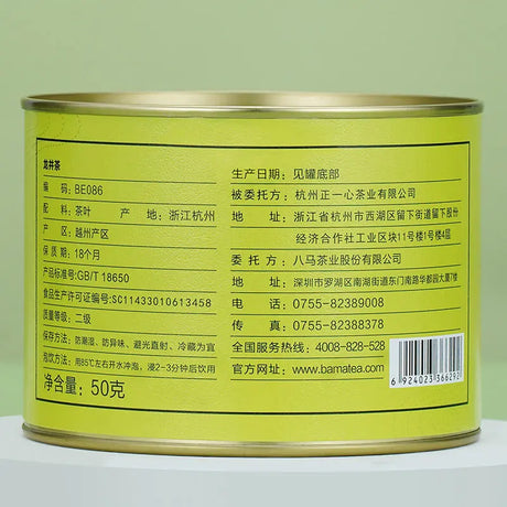 【Bama Tea】Longjing round can 50g*2