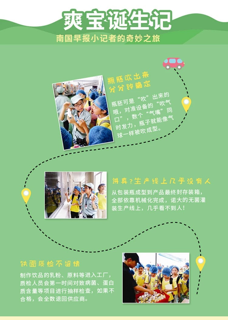 【娃哈哈】桑歪歪營養優格飲品原味200公克*24
