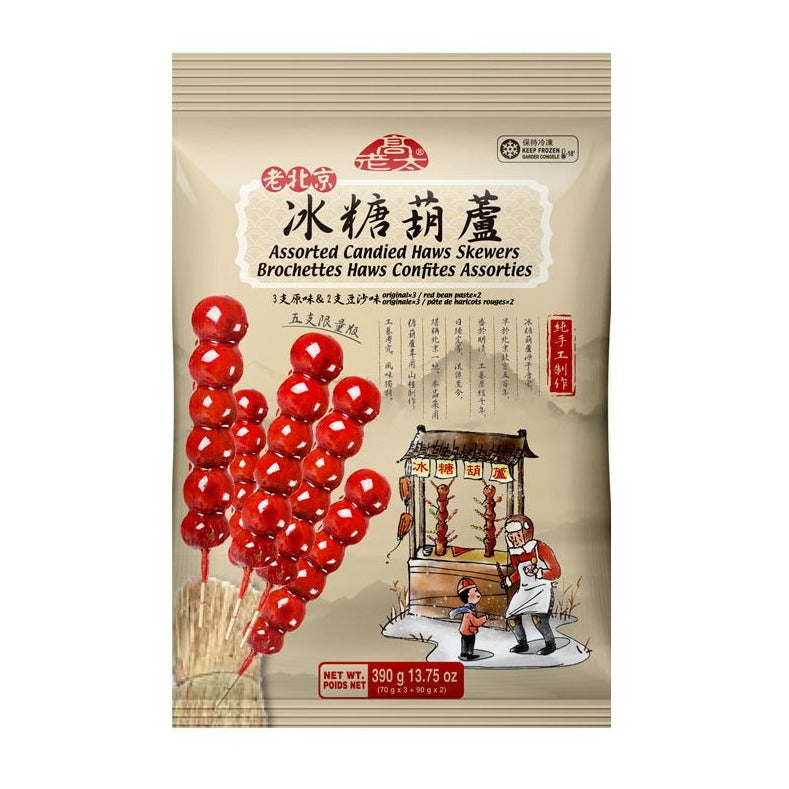 ❄️【Old Lady Gao】Old Beijing Candied Haws 2 packs of 2 types, 10 pieces
