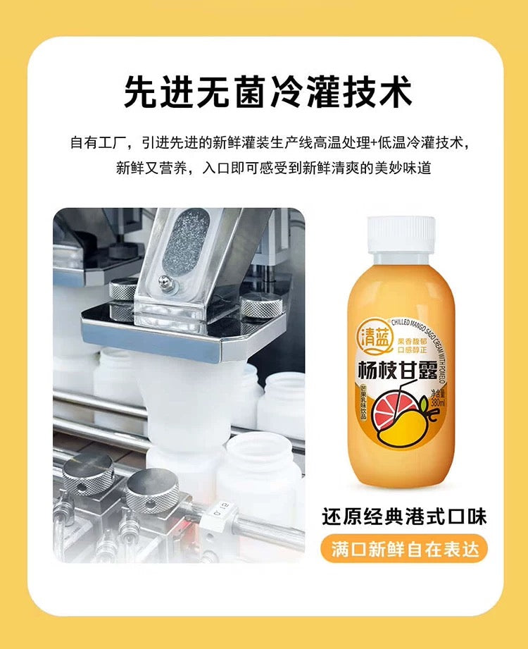 【清蓝】杨枝甘露 380ml*15