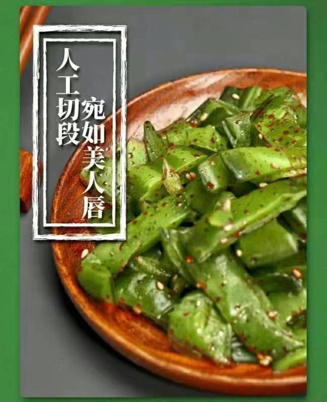 【亿海】裙带菜梗段 300克*4