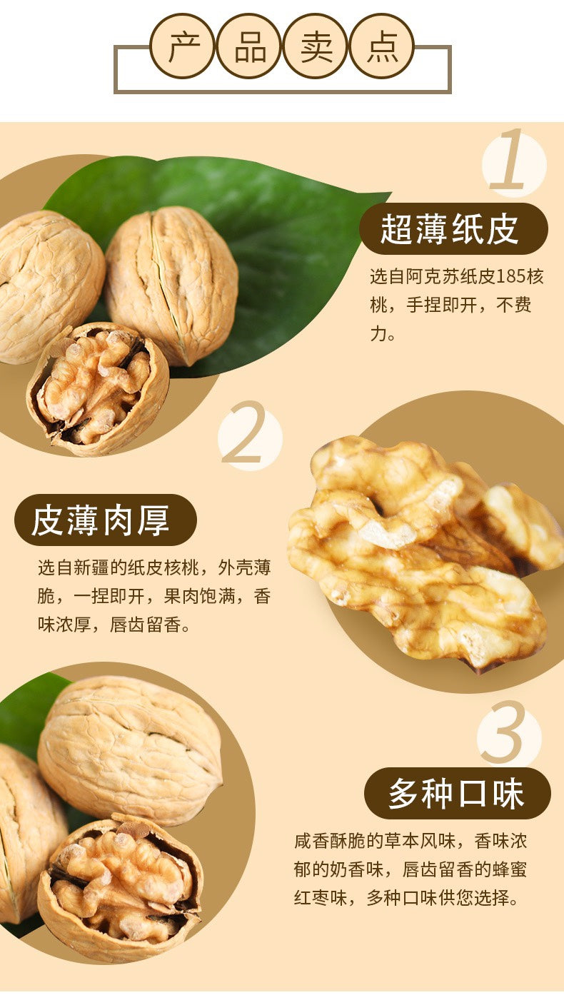 【思宏】手剥烤核桃组合 2种2大包