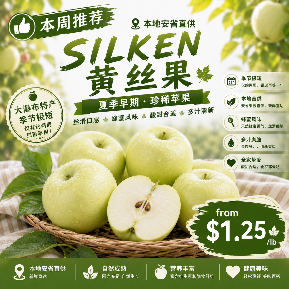 【Local】Yellow Silk Fruit 10 pounds