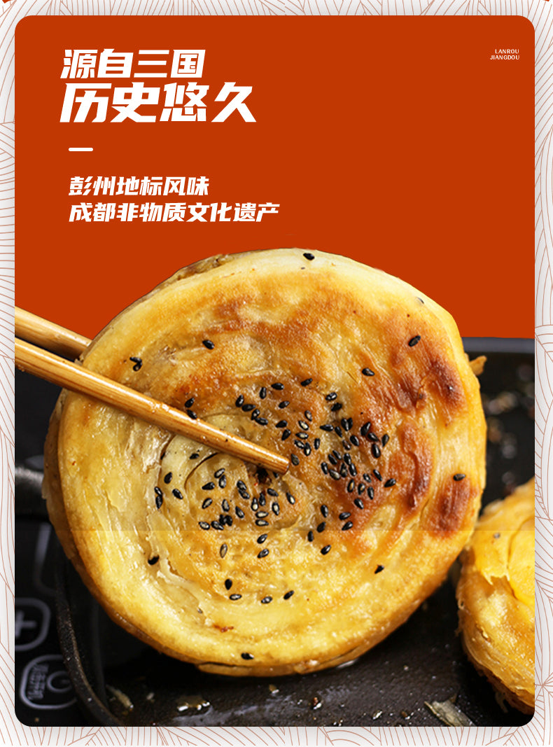 ❄️本周特惠【立早记】军屯锅盔