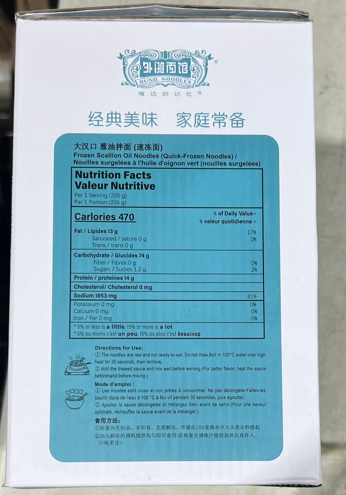 ❄️【大汉口】葱油拌面