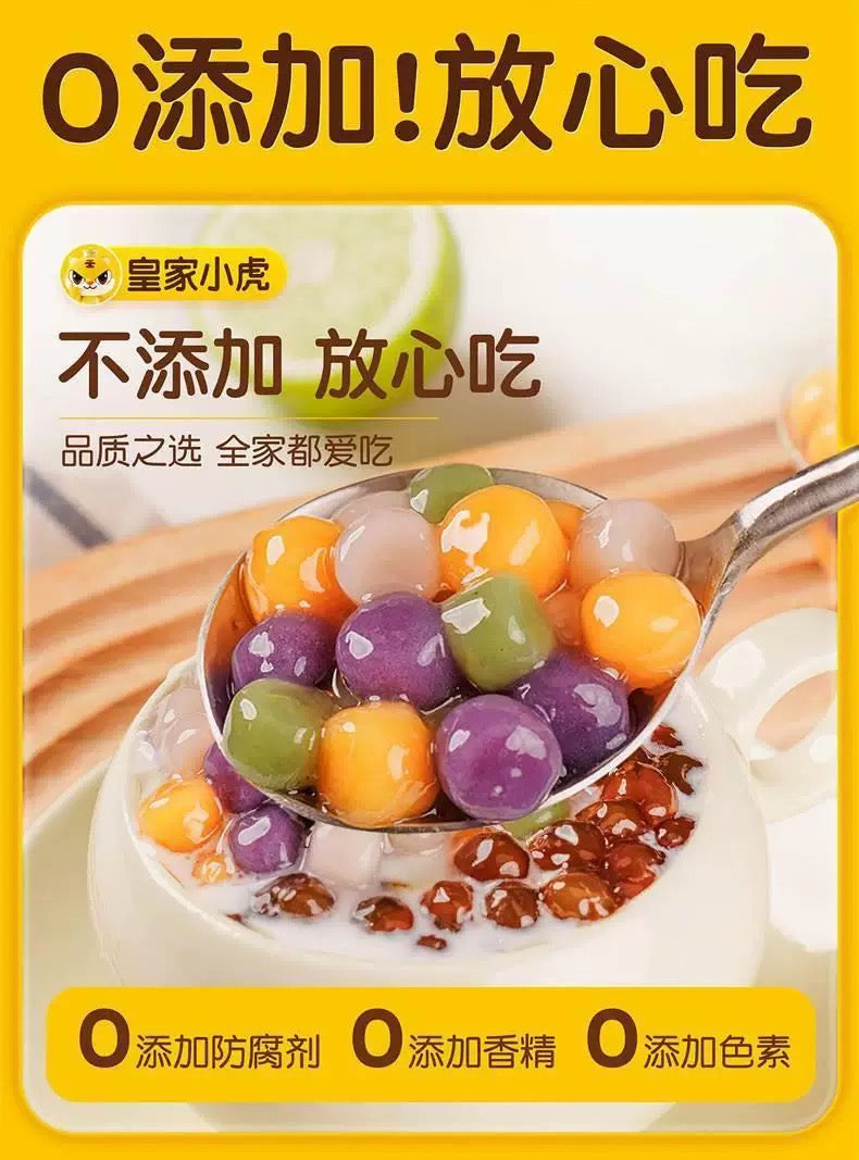 ❄️【皇家小虎】小芋圆