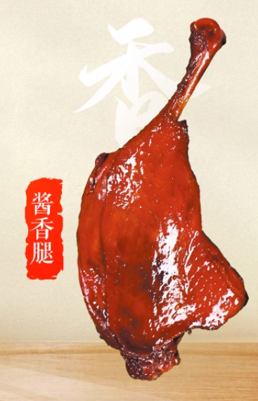 【香巴佬】酱香鸭腿 90克*5