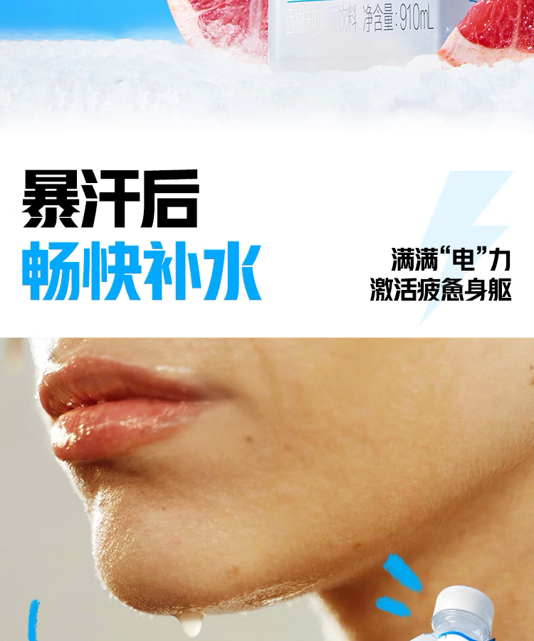 【果子熟了】活力水平衡 0糖 电解质水 西柚味 910ml*12