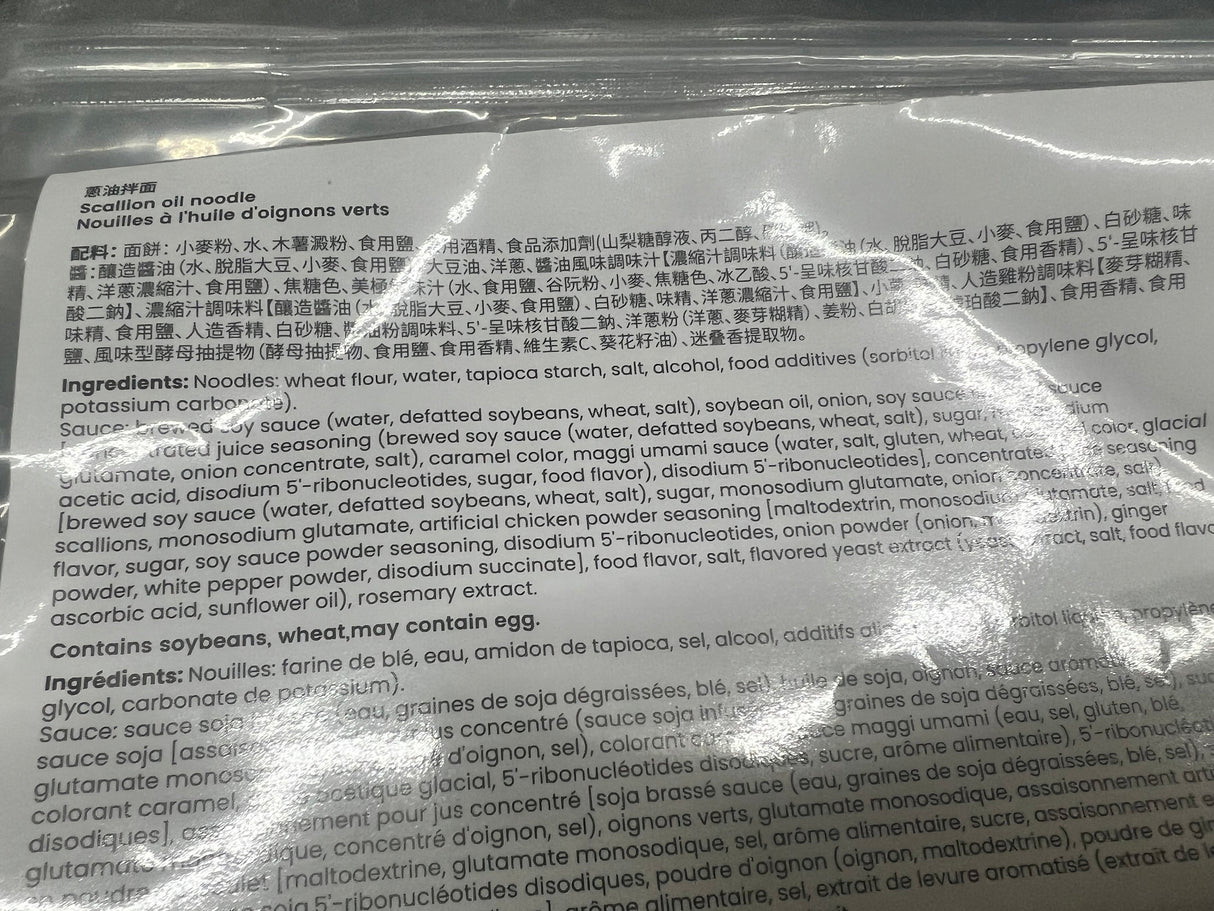 【Xinfeng】Scallion oil noodles combination