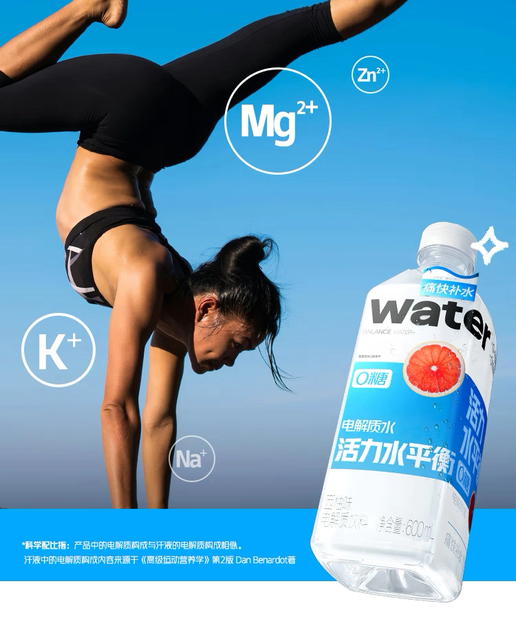 【果子熟了】活力水平衡 0糖 电解质水 西柚味 910ml*12