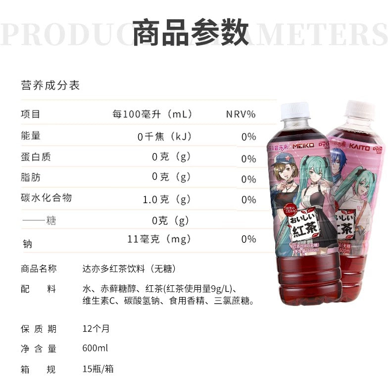 【达亦多】无糖红茶 600ml*15