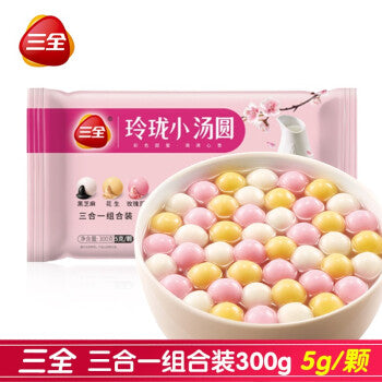 ❄️【三全】玲瓏小湯圓組合