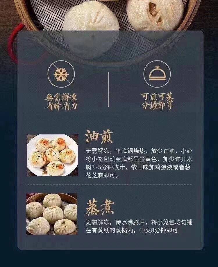 ❄️【TRULY FRESH】灌湯小籠包6磅100個