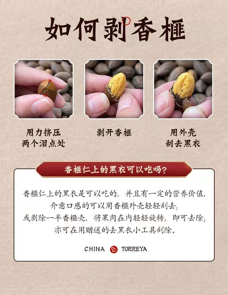 【Favored】Zhuji Torreya grandis 500g