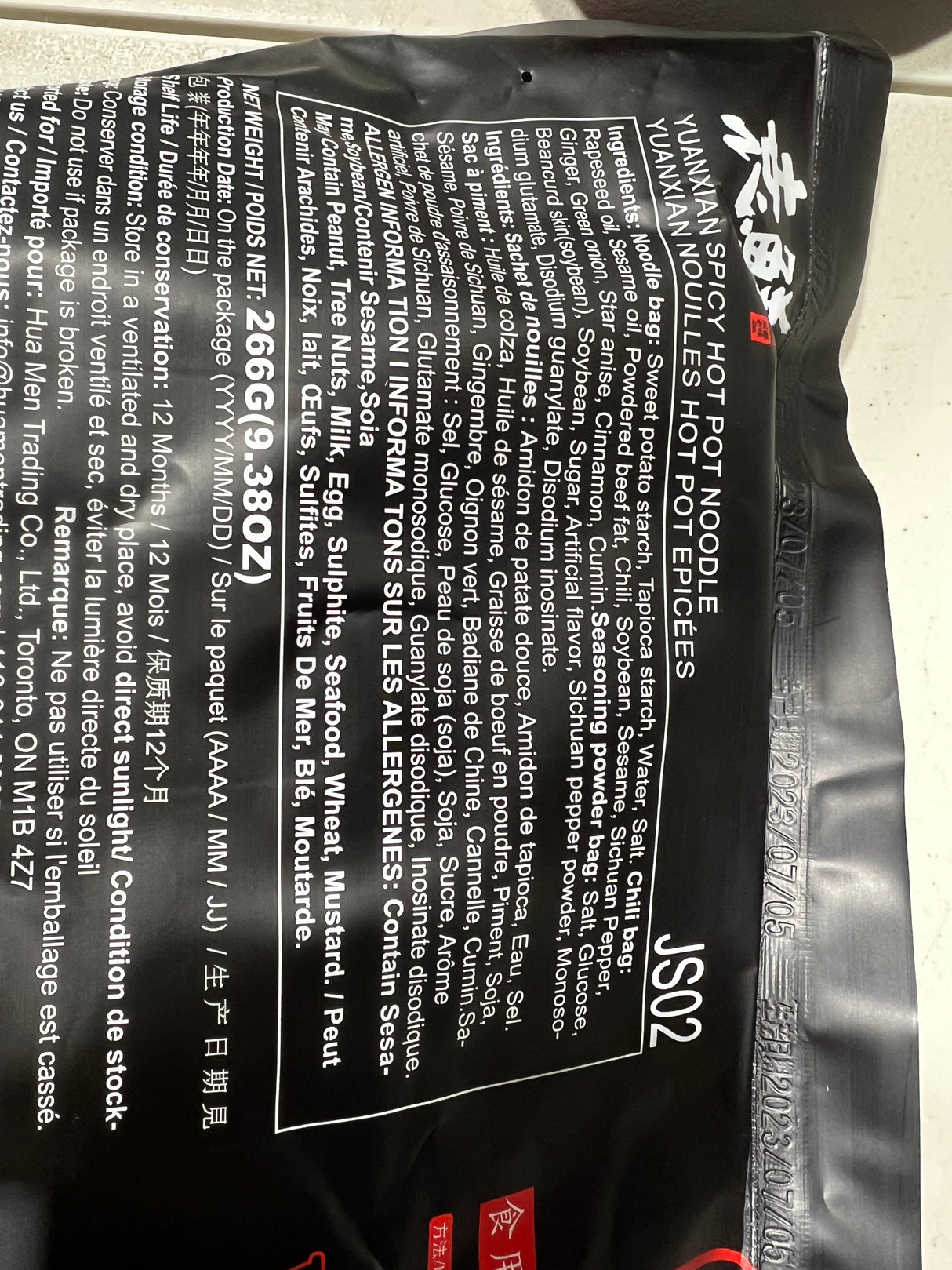【Yuan Xian】Spicy Hot Pot Noodles 2 large packages of 6 servings