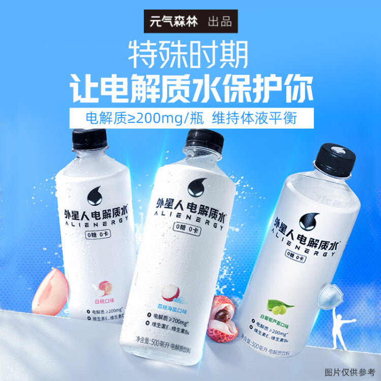 【元气森林】外星人 电解质水 青柠味 500ml*15