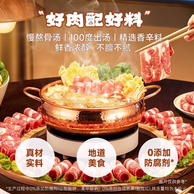 【好人家】涮牛羊肉火锅底料(香辣)